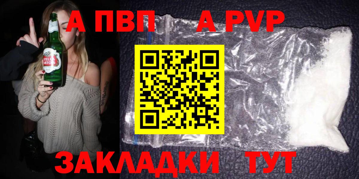 А ПВП Crystall Кострома
