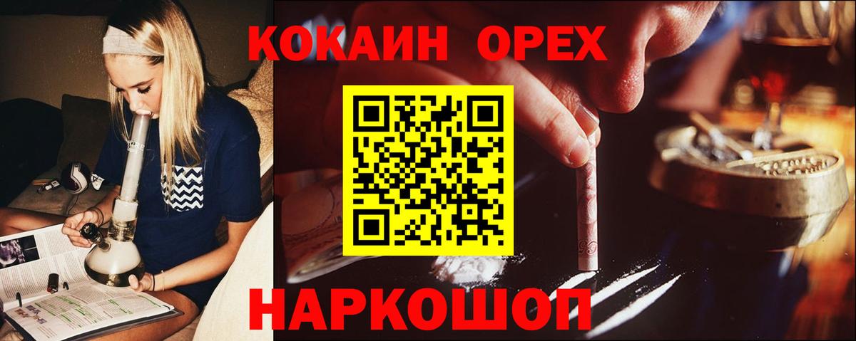Кострома  КОКАИН 99%  Вход с VPN  Cocaine Боливия 