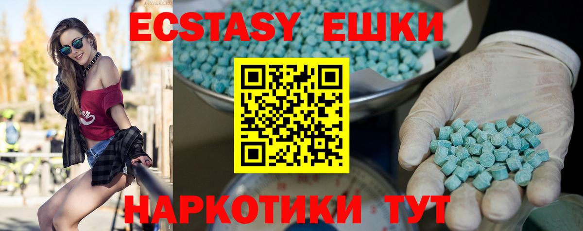 ЭКСТАЗИ MDMA Кострома