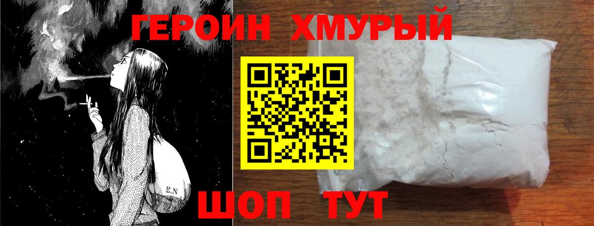 Кострома  ГЕРОИН  Вход с VPN  Героин герыч 