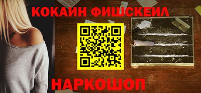 кокаин VHQ Кинель