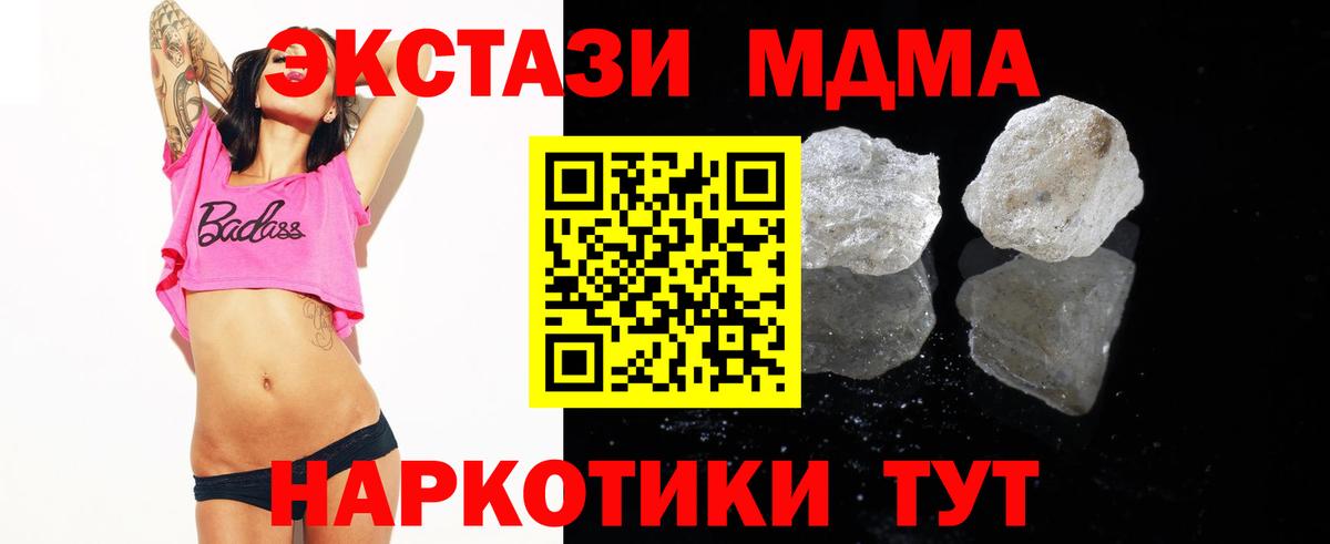 MDMA crystal Кострома