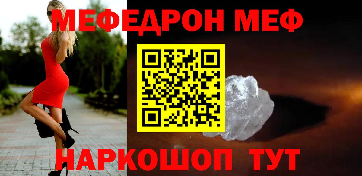 Меф  Вход с VPN  Меф мука  Кострома  МЯУ-МЯУ 4 MMC  МЕФ 