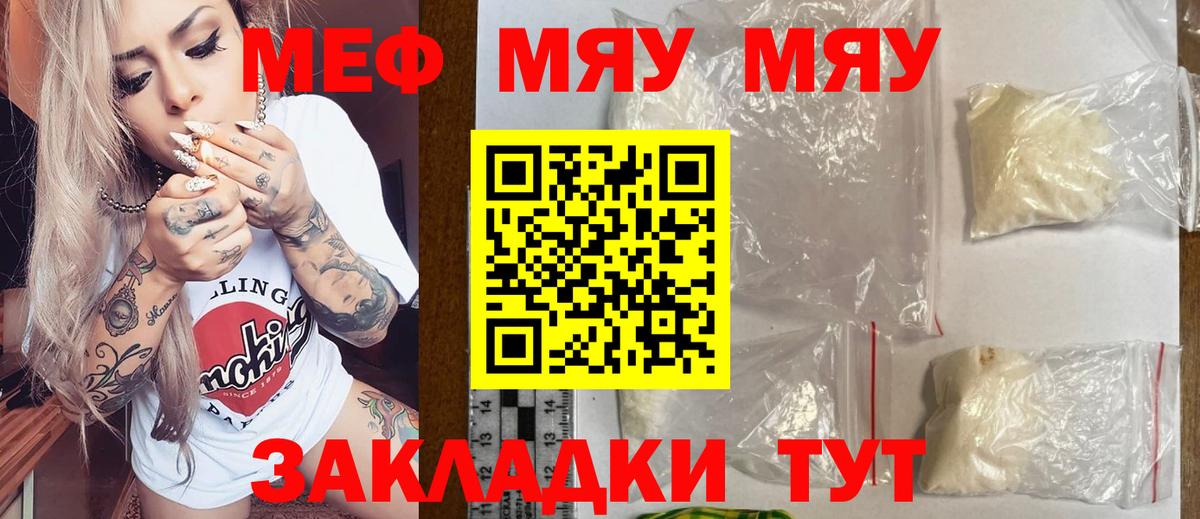 Меф мука Кострома