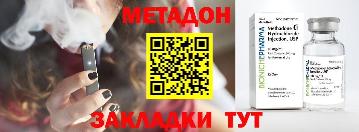 Метадон кристалл  Вход с VPN  Кострома  Метадон мёд 