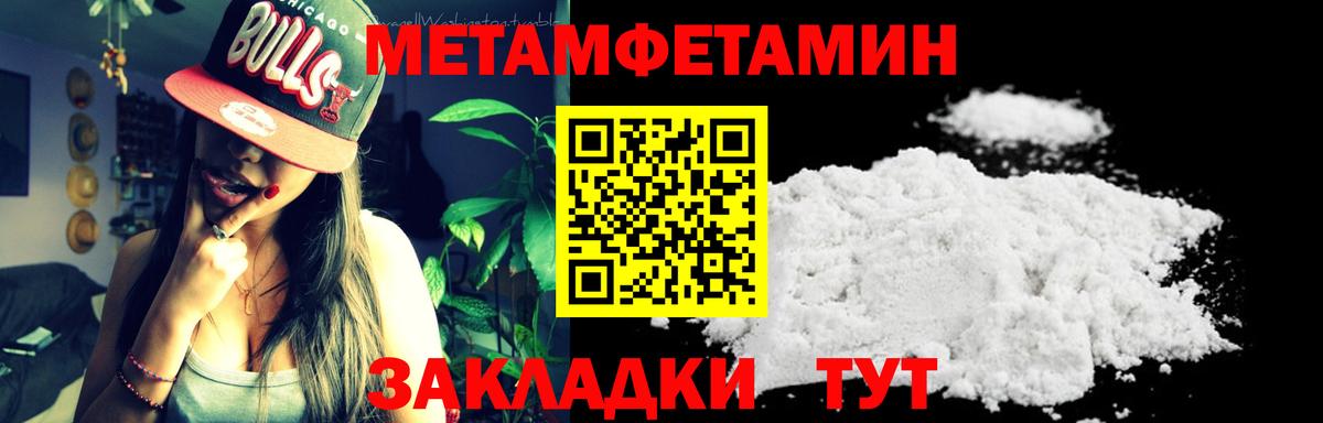 Кострома  Первитин Methamphetamine  Первитин  Вход с VPN 