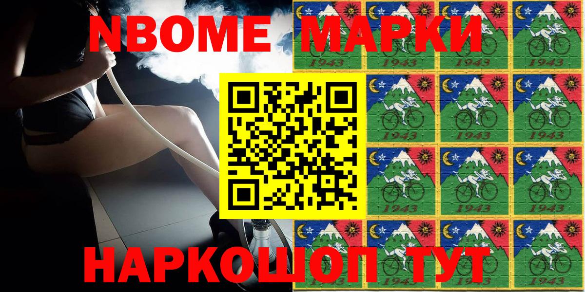 Марки 25I-NBOMe 1500мкг  Вход с VPN  Кострома  Марки 25I-NBOMe 1500мкг 