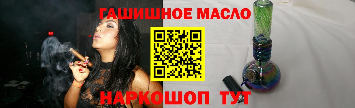 Дистиллят ТГК гашишное масло  Вход с VPN  Дистиллят ТГК концентрат  Кострома 